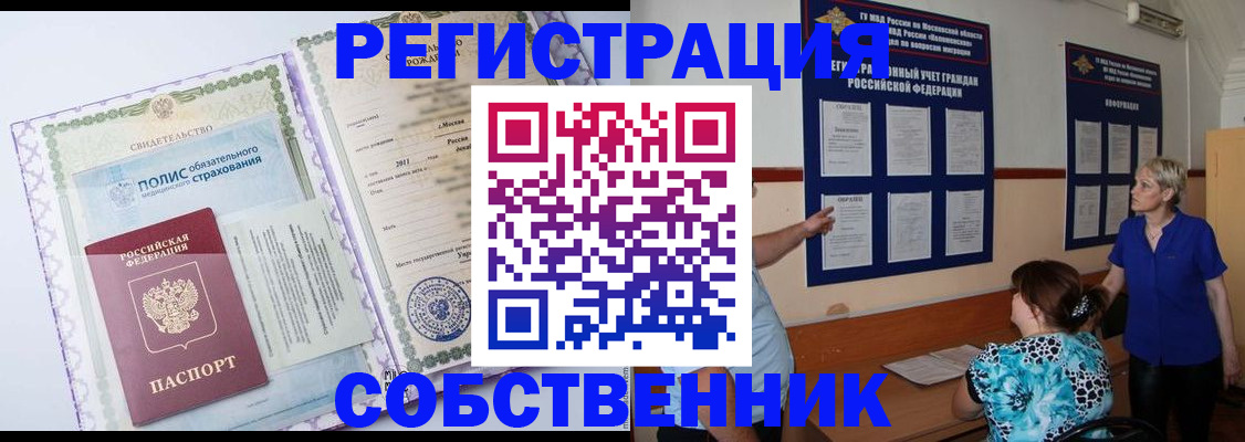 миграционный учет в Губкинском