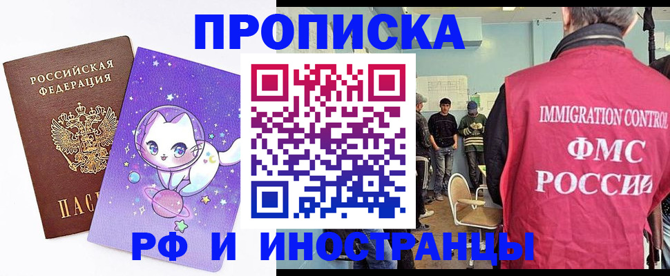 временная регистрация собственник в Губкинском