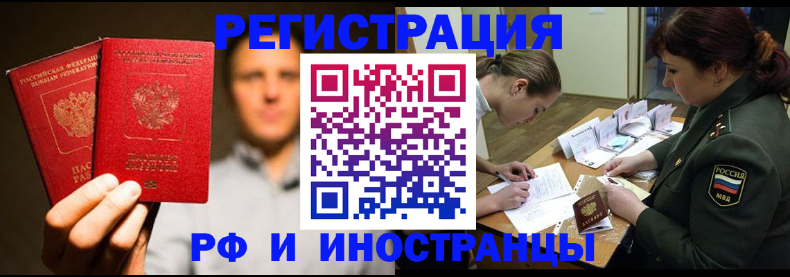 прописка штамп в Губкинском