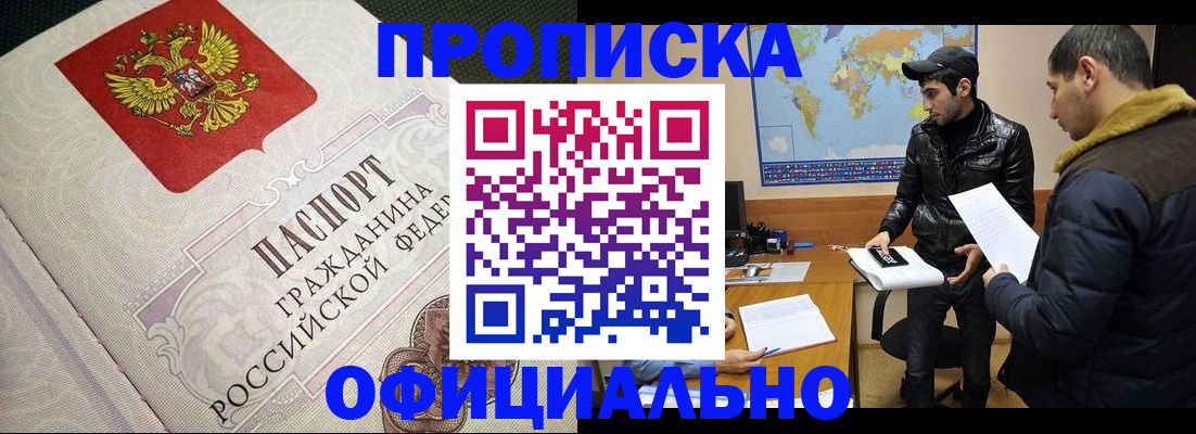 временная регистрация собственник в Губкинском
